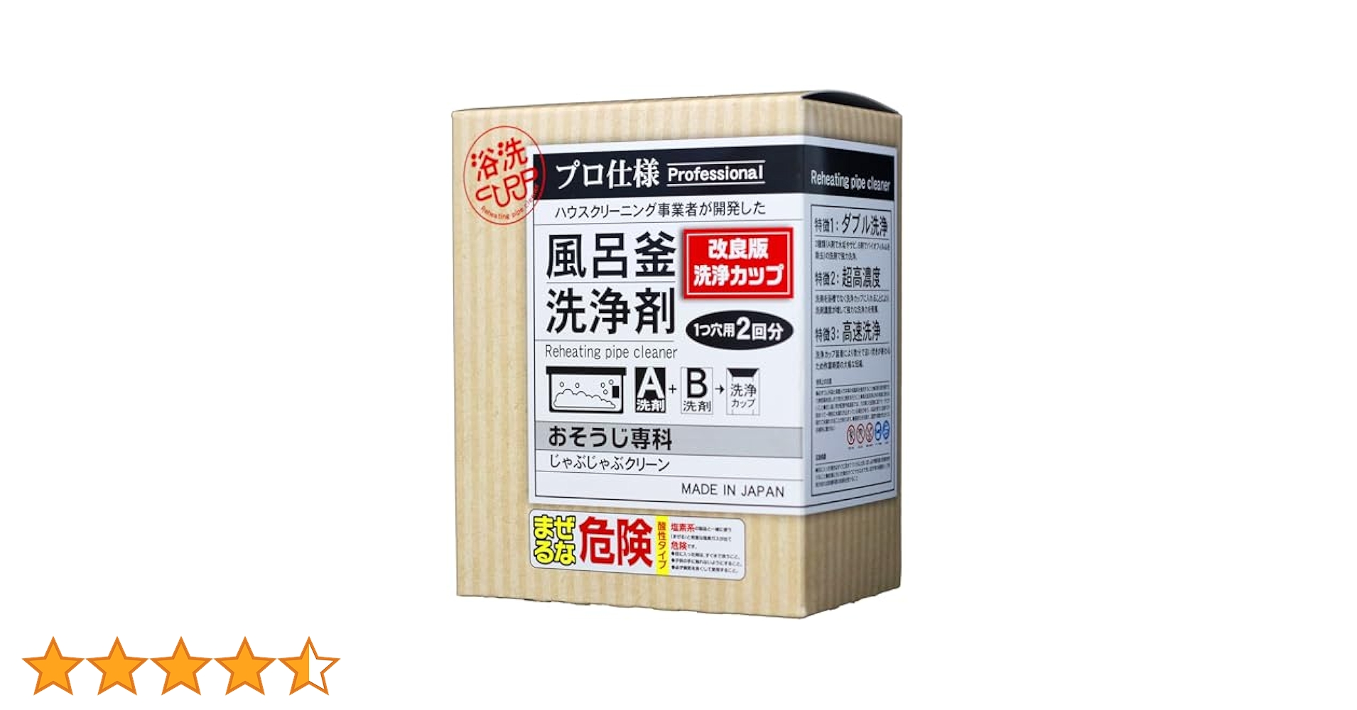 じゃぶじゃぶクリーン　洗浄カップ付き Amazon | おそうじ専科 じゃぶじゃぶクリーン（洗浄カップ付き